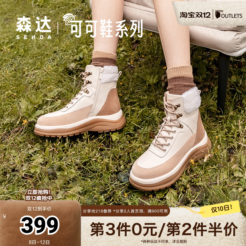 森达工装靴女2024年冬季