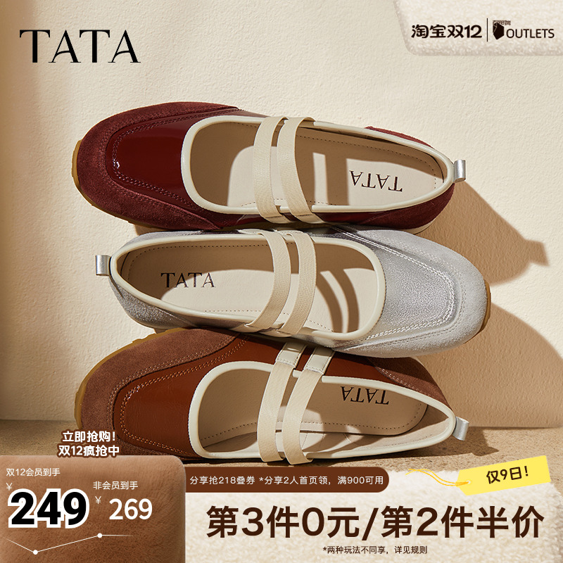 时尚百搭女玛丽珍鞋