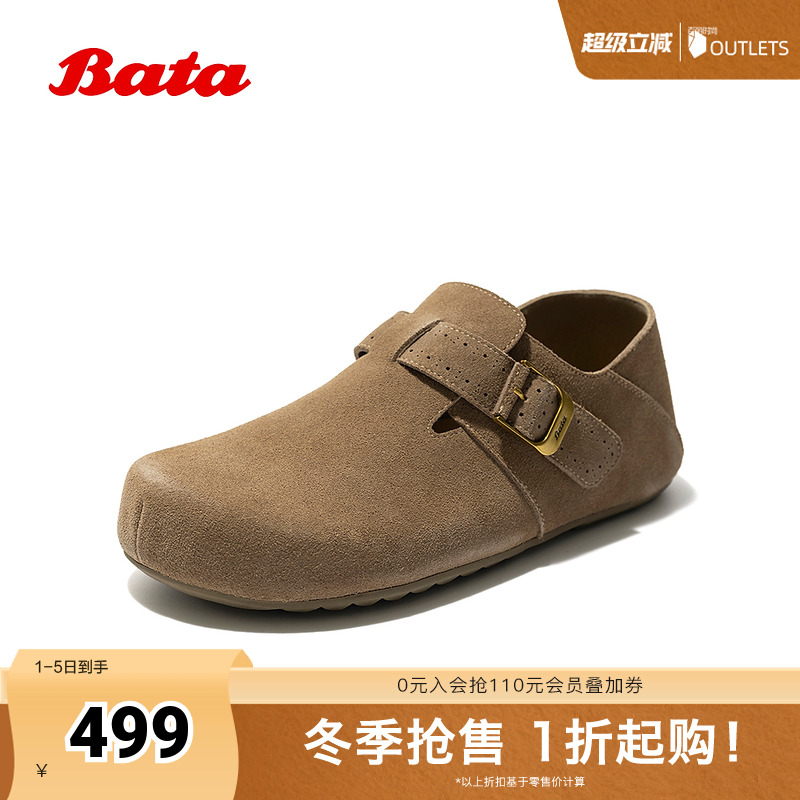 Bata勃肯鞋男2025秋商场新品英伦风复古牛剖皮厚底一脚蹬25127CM5