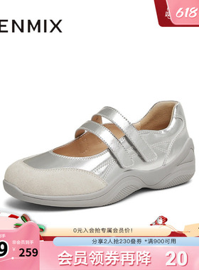 天美意复古厚底银色玛丽珍皮鞋女休闲浅口单鞋春新款KH008AA5