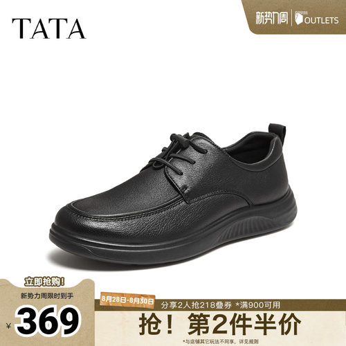TATA他她男鞋2026秋季新款皮鞋时尚简约男士羊皮商务鞋子VB502CM6