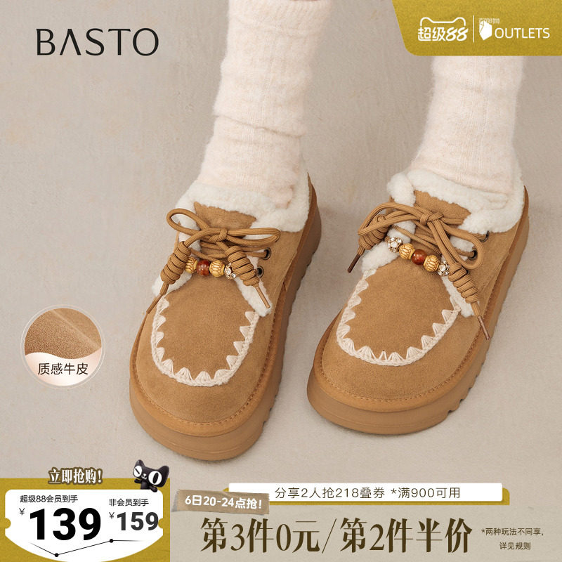 百思图2025冬季新款商场同款毛毛鞋棉鞋时尚休闲女鞋)N8076DM5