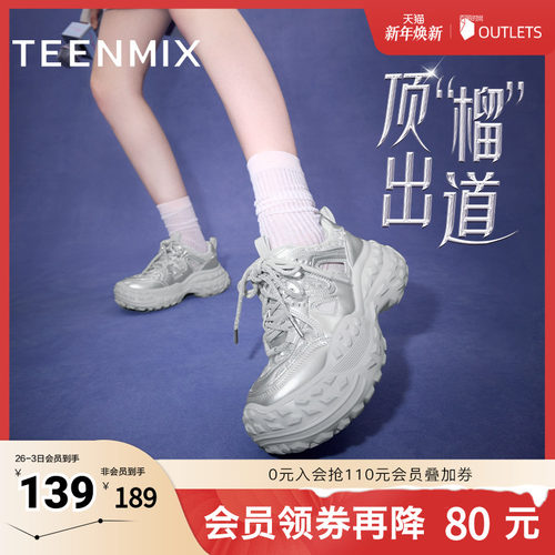 天美意透气镂空厚底增高