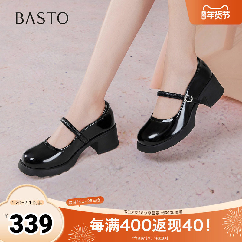 百思图2025秋季新款商场同款玛丽珍鞋时尚法式女单鞋BV078CQ5,女鞋,浅口单鞋,淘宝优惠券,粉丝福利购,淘宝优惠卷