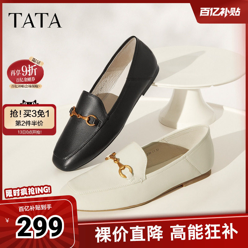 Tata他她秋季英伦乐福鞋平底休闲单鞋女软底小皮鞋女FLC22AM5奥莱