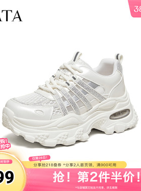 TATA他她女鞋2026夏季新款时尚休闲鞋百搭女厚底老爹鞋CMG01BM6