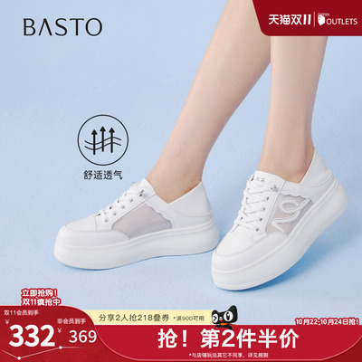 百思图2026夏季新款商场同款小白鞋简约户外运动女鞋W1185BM6