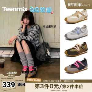 徐若晗同款天美意QQ软糖软底芭蕾阿甘德训运动玛丽珍鞋女浅口单鞋