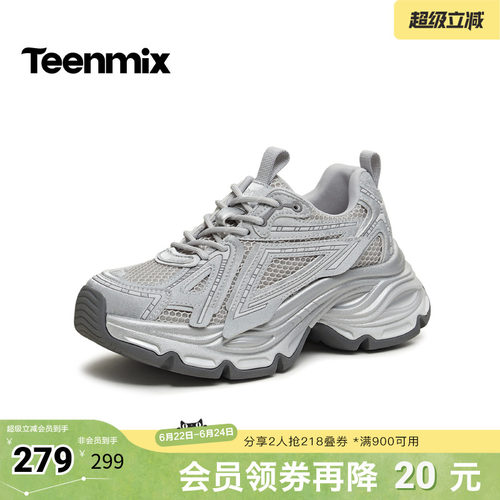 厚底增高，显瘦透气
