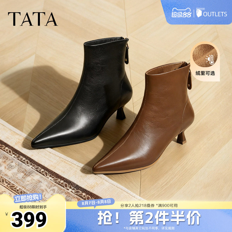 TATA他她靴子秋冬牛皮短靴细跟短筒靴黑色洋气高跟靴UWT01DD5奥莱