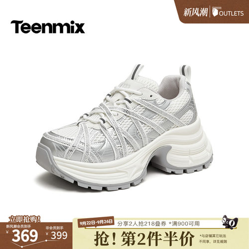 厚底增高，显高又显瘦