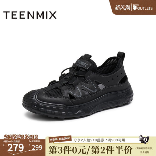户外休闲运动百搭