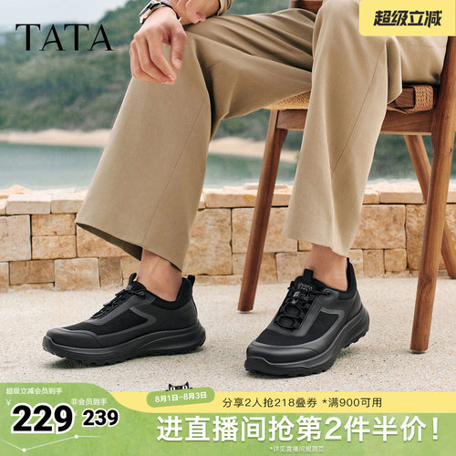 TATA他她男鞋2026春季运动鞋百搭休闲鞋新款黑色户外鞋子MGP01AM6