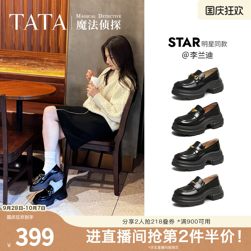 李兰迪同款TATA他她魔法侦探乐福鞋女英伦风黑色小皮鞋厚底JK鞋子