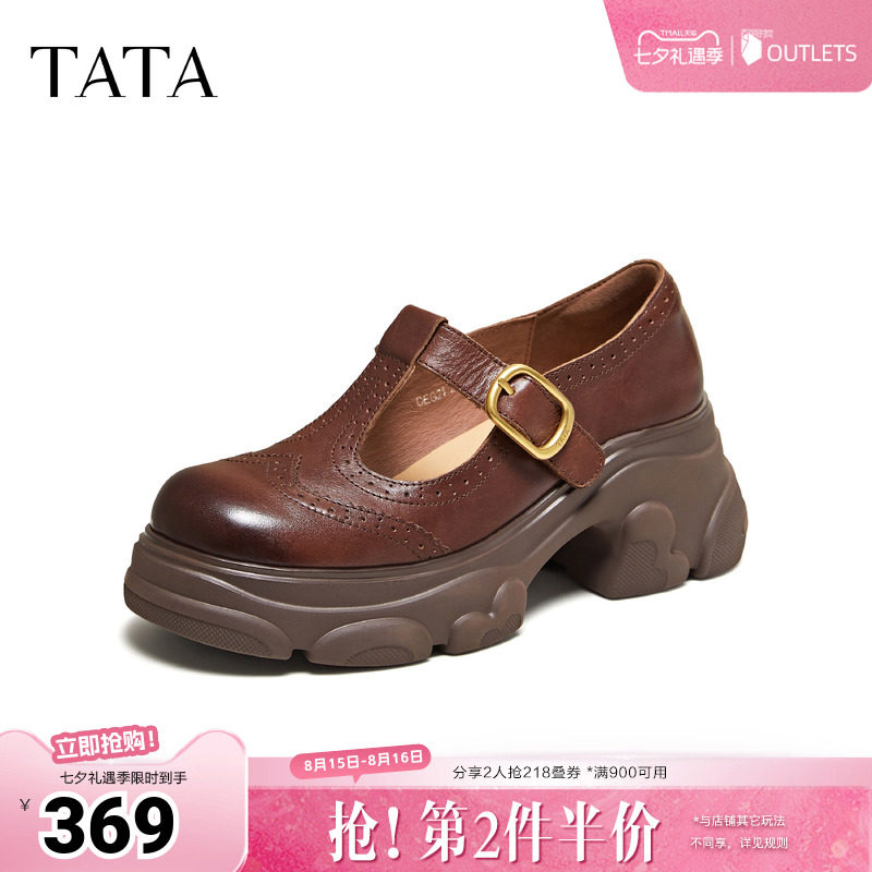 TATA他她厚底玛丽珍鞋女增高小皮鞋真皮休闲单鞋2026新款CEG21CA6