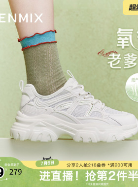 天美意厚底透气老爹鞋运动鞋女鞋子小白休闲鞋新款BI821BM4