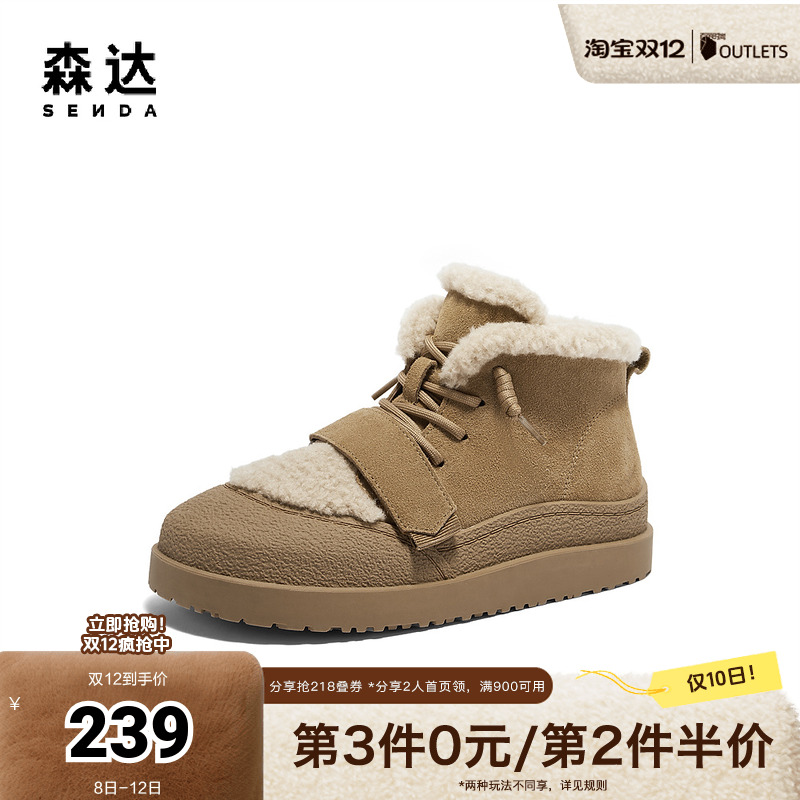 森达雪地靴女鞋2024年冬