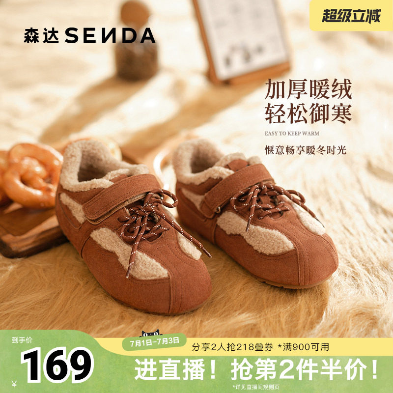森达毛毛鞋女冬季新款舒适保暖平底户外休闲鞋ZTI23DM5