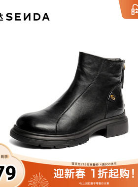 森达时装靴女2025冬新商场同款时尚真皮休闲短靴ZTI66DD5