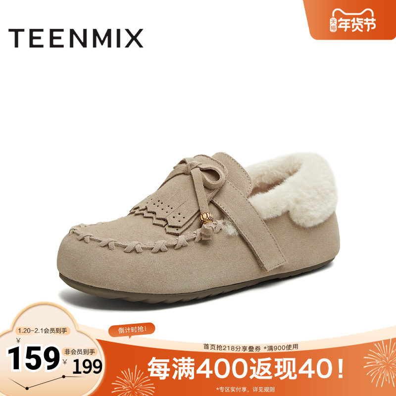 天美意2025冬新款商场同款厚底舒适保暖毛绒女乐福鞋BM161DA5,女鞋,毛毛鞋,淘宝优惠券,粉丝福利购,淘宝优惠卷