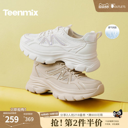 休闲老爹鞋，舒适好搭