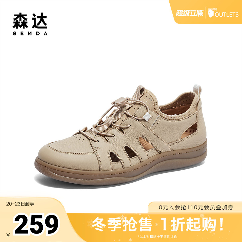 森达洞洞鞋男款2024春夏