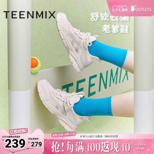 天美意舒适轻便老爹鞋