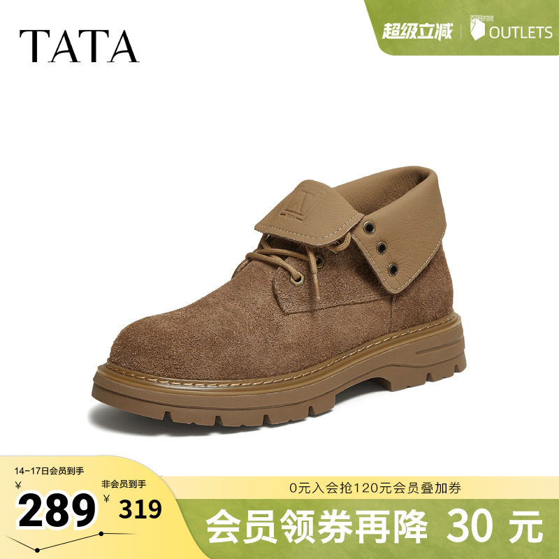 TATA他她靴子冬季舒适百搭休闲男鞋时装靴低帮短靴子QHN01DD5奥莱