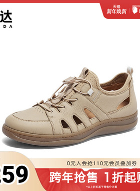 森达洞洞鞋男款春夏户外休闲平底猪笼罗马凉鞋K1631CK4