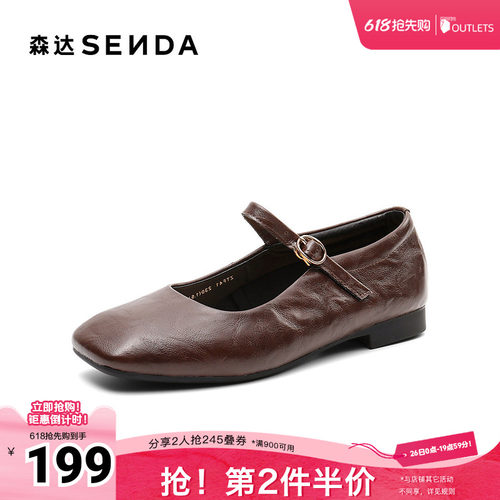 森达玛丽珍鞋女款春新方头平底气质浅口单鞋ZTF41AQ5