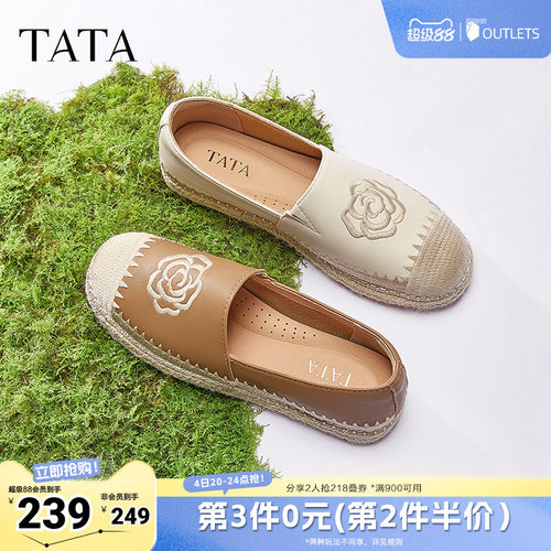时尚休闲渔夫鞋