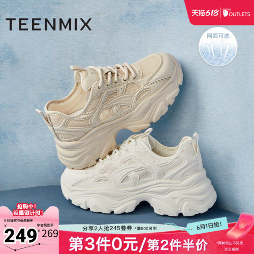 天美意网面透气厚底老爹