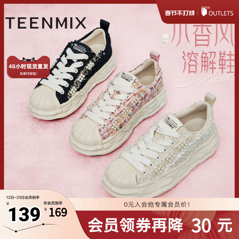 天美意溶解小白鞋帆布鞋女休闲板鞋2024新款KJ001AM4