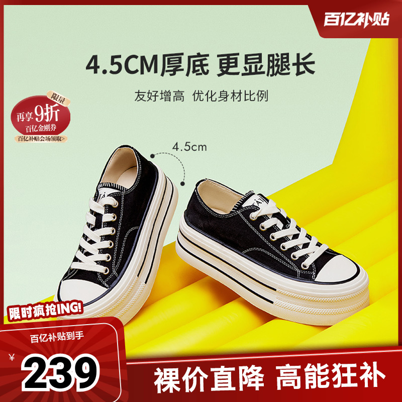 厚底女经典休闲百搭板鞋