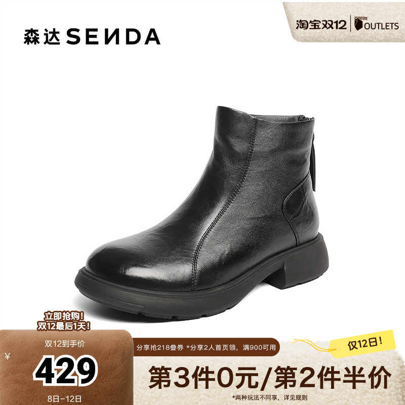 森达休闲靴女2025冬季新款商场同款时尚软面短靴XRL01DD5