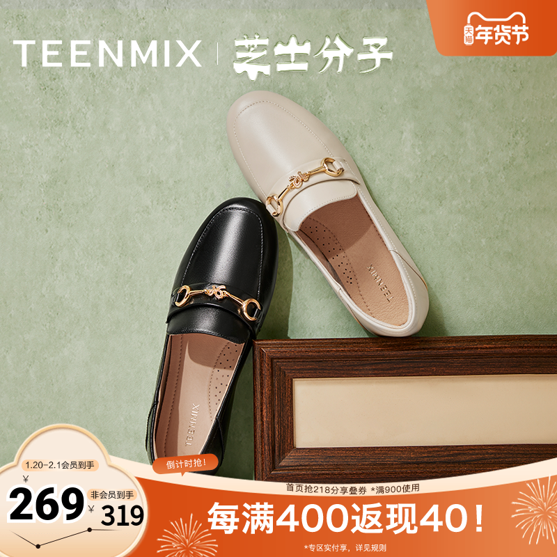 天美意芝士分子英伦乐福鞋平底鞋女复古单鞋休闲小皮鞋秋新款,女鞋,乐福鞋（豆豆鞋）,淘宝优惠券,粉丝福利购,淘宝优惠卷