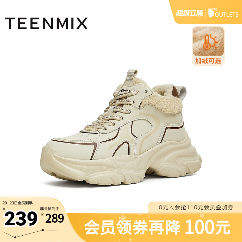 天美意厚底增高老爹鞋运