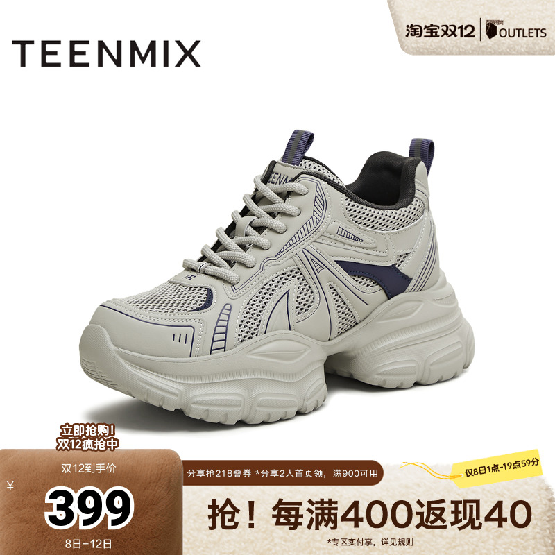 厚底老爹鞋，休闲百搭