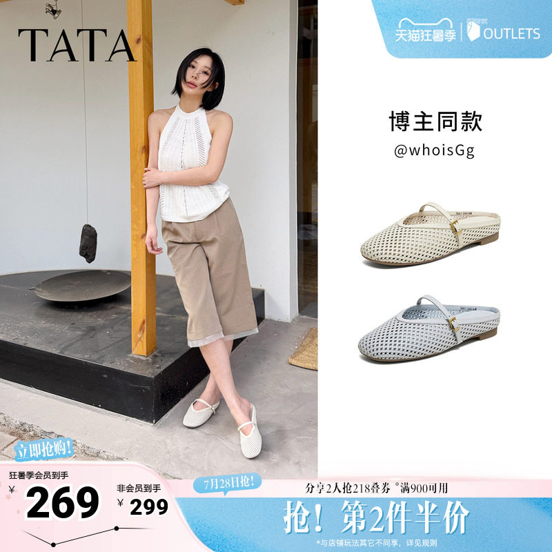 TATA他她镂空半拖鞋女外穿平底穆勒鞋真皮单鞋2026夏新款7H0C1BH6