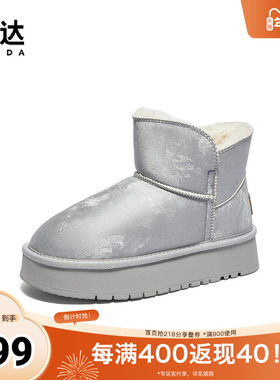 森达雪地靴女2024冬新甜美保暖毛绒厚底休闲短靴WPZ8