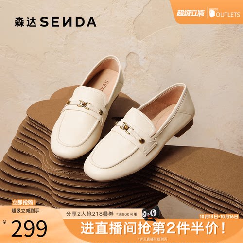森达羊皮乐福鞋软面平底舒适单鞋