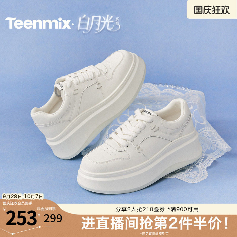 天美意2026秋商场同款厚底增高简约小白鞋女休闲板鞋BM491AM6