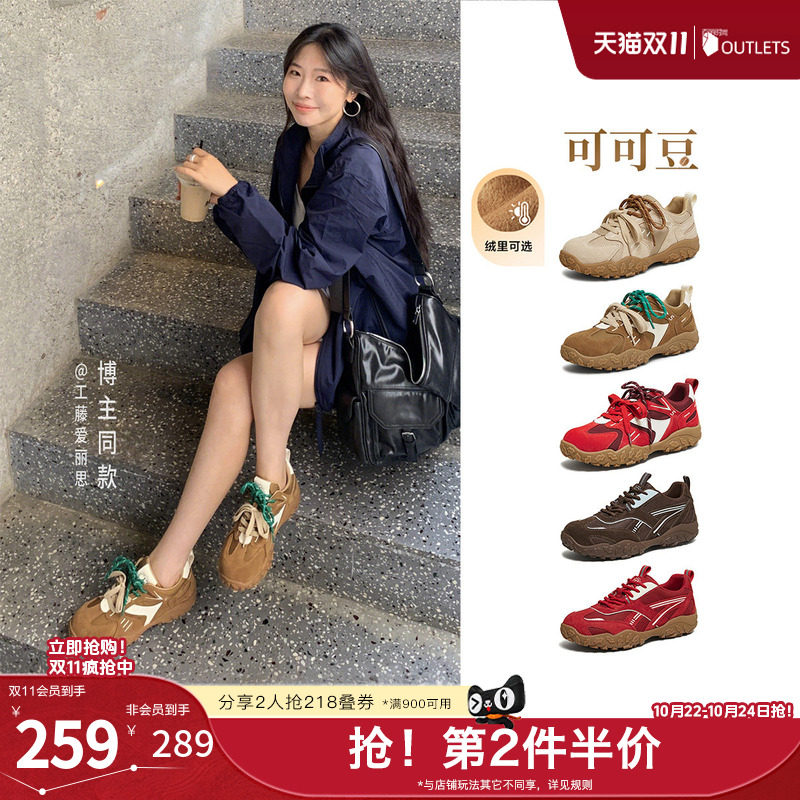 TATA他她可可豆德训鞋女鞋2026秋冬新款复古阿甘鞋加绒休闲运动鞋