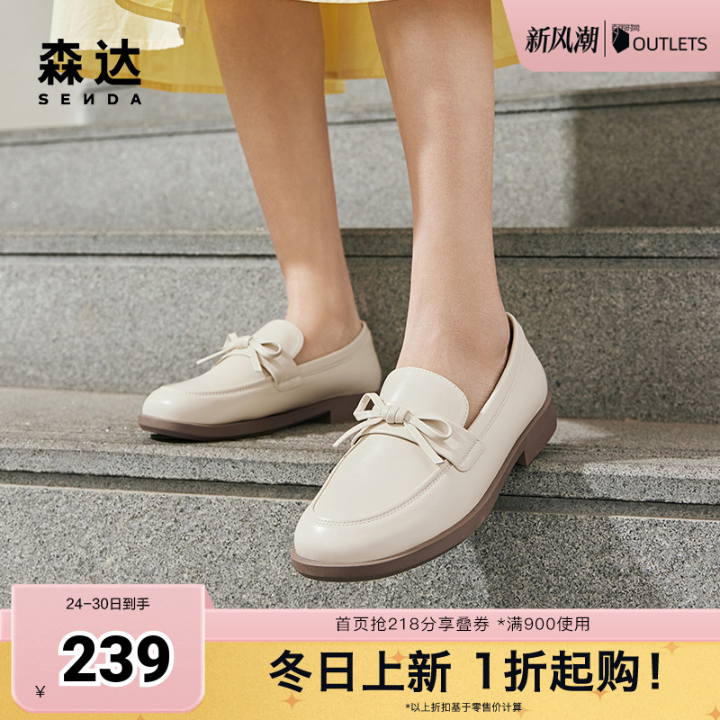 森达单鞋舒适2024乐福鞋