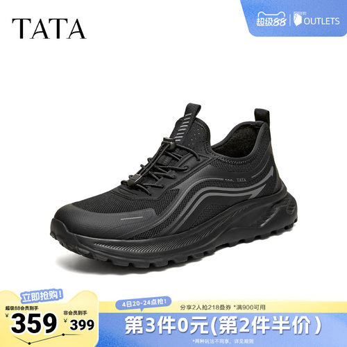 TATA他她男鞋2026夏季新款商场同款舒适百搭休闲运动鞋QJK01BM6