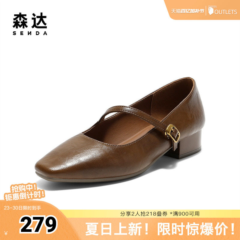 森达玛丽珍鞋女秋新时尚通勤粗跟浅口单鞋ZTH58CQ5