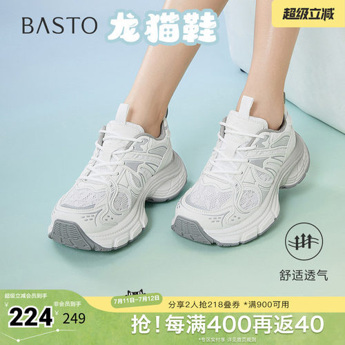 时尚潮流简约舒适