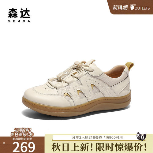 森达麦浪可可女款春新商场同款德训休闲鞋4CFD6AM5
