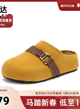 森达勃肯鞋女款2025秋新舒适外穿包头厚底休闲鞋ZTH02CH5