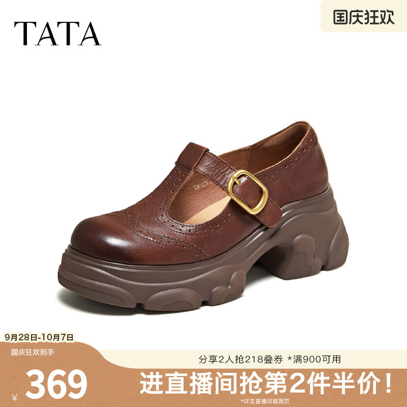 TATA他她厚底玛丽珍鞋女增高小皮鞋真皮休闲单鞋2026新款CEG21CA6